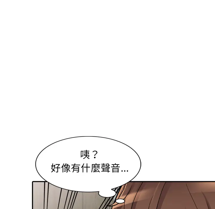 漫画《楼下房客不安分》第1章第54张图