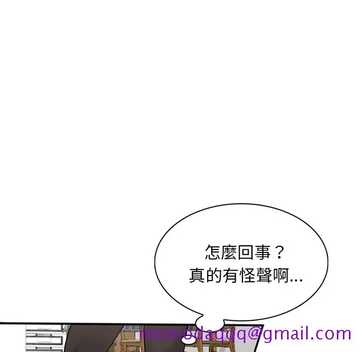 漫画《楼下房客不安分》第1章第56张图