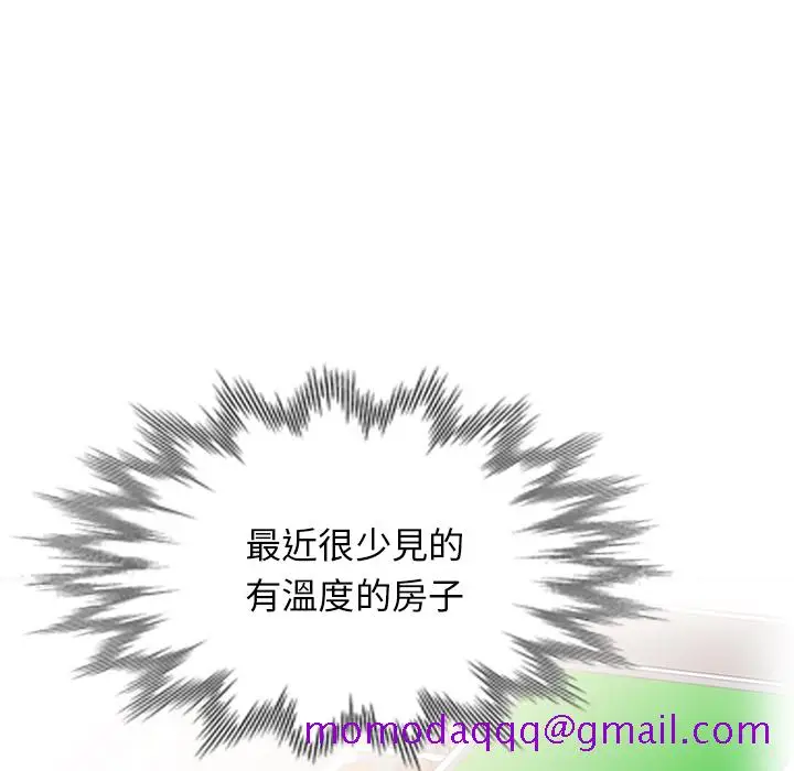 漫画《楼下房客不安分》第1章第6张图