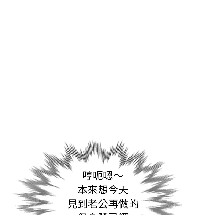漫画《楼下房客不安分》第1章第63张图
