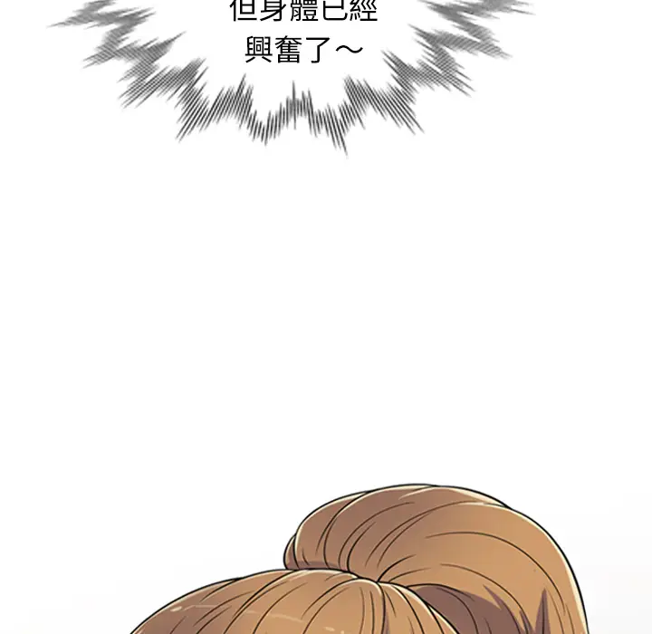 漫画《楼下房客不安分》第1章第64张图
