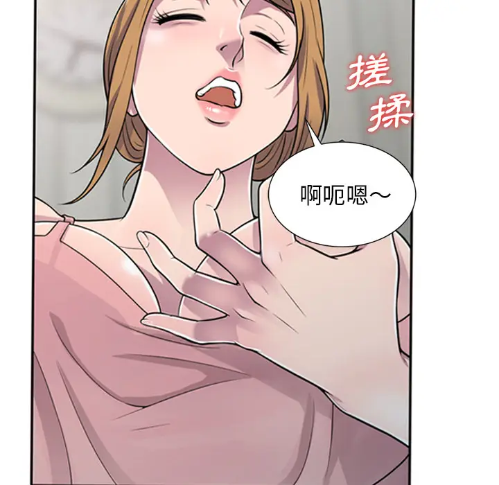 漫画《楼下房客不安分》第1章第68张图