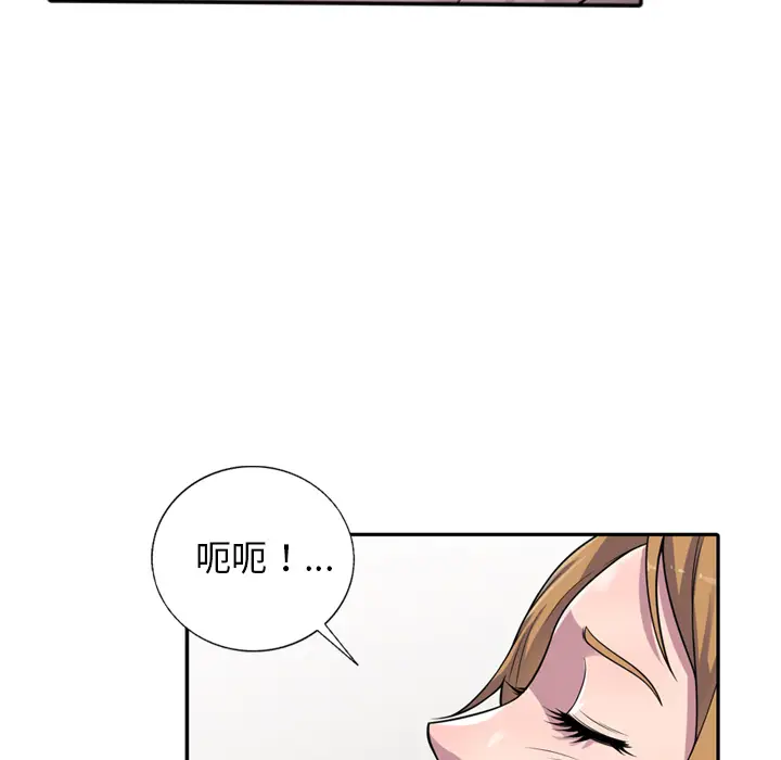 漫画《楼下房客不安分》第1章第69张图
