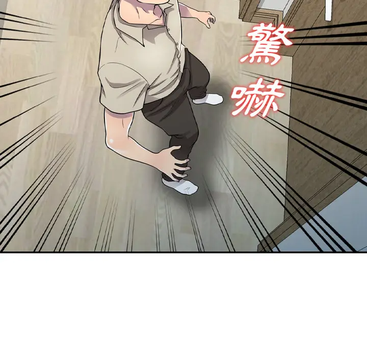 漫画《楼下房客不安分》第1章第72张图