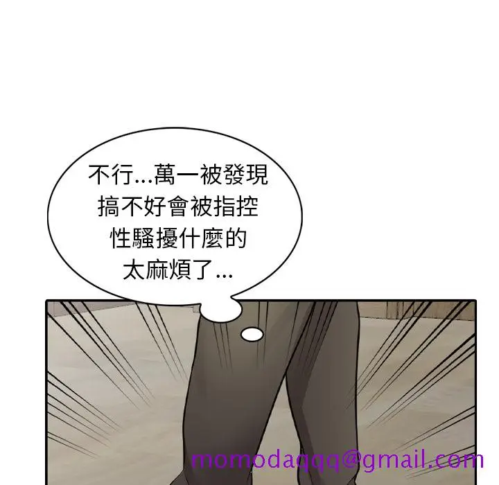 漫画《楼下房客不安分》第1章第76张图