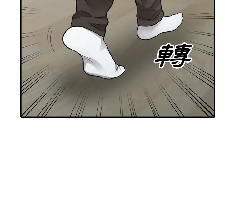 漫画《楼下房客不安分》第1章第77张图