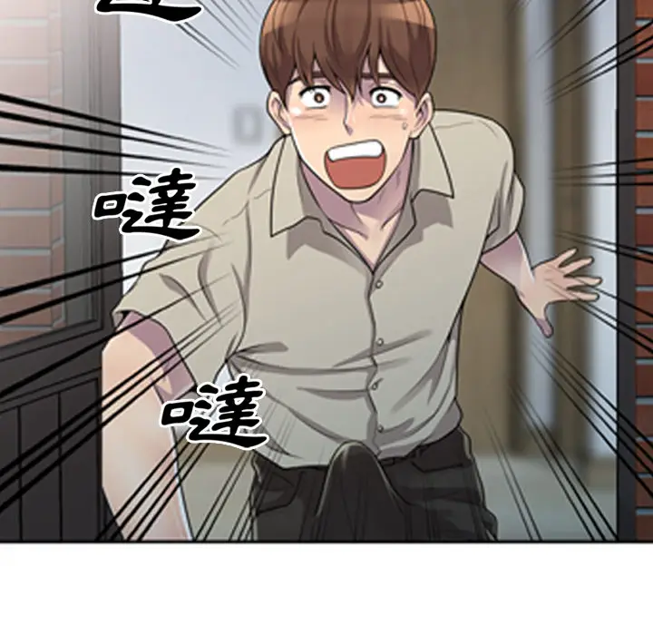漫画《楼下房客不安分》第1章第79张图