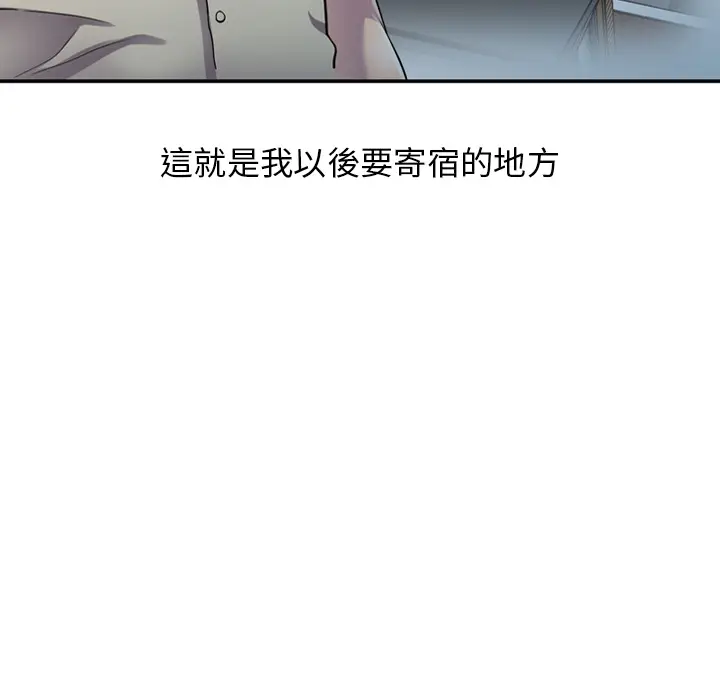 漫画《楼下房客不安分》第1章第8张图
