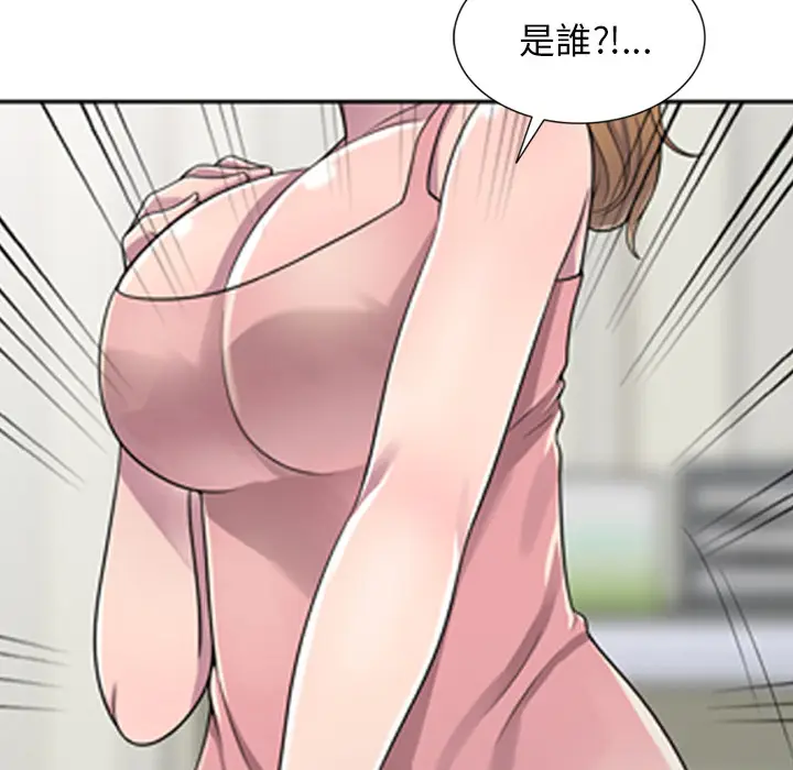 漫画《楼下房客不安分》第1章第83张图