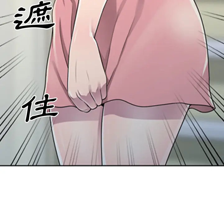 漫画《楼下房客不安分》第1章第84张图