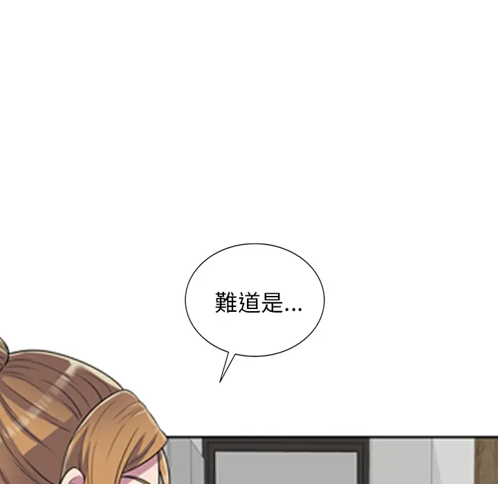 漫画《楼下房客不安分》第1章第87张图