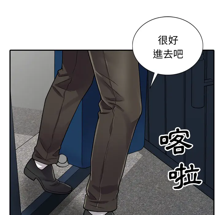 漫画《楼下房客不安分》第1章第9张图