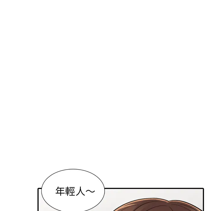 漫画《楼下房客不安分》第1章第92张图