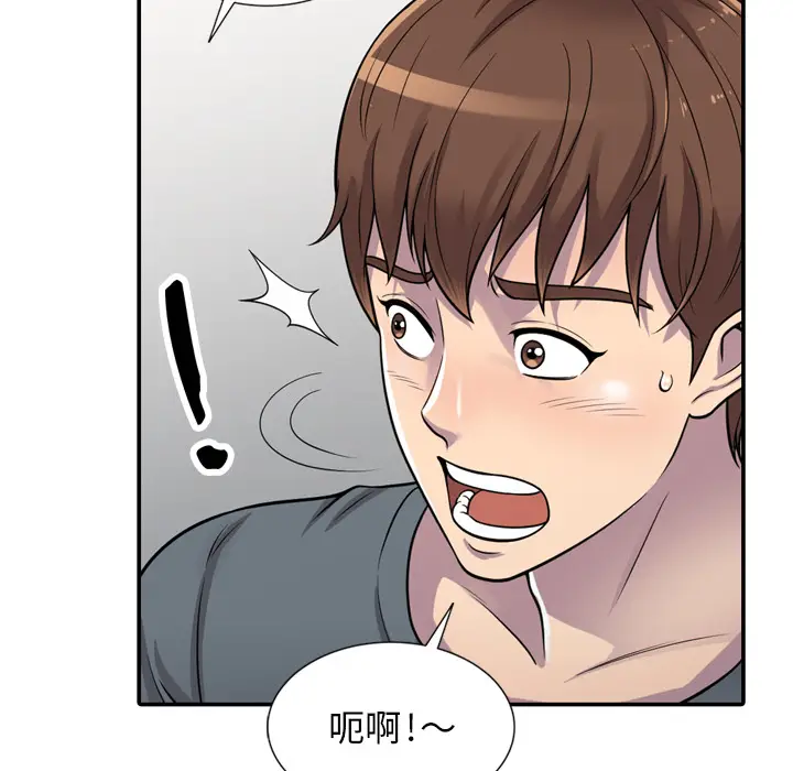 漫画《楼下房客不安分》第1章第93张图