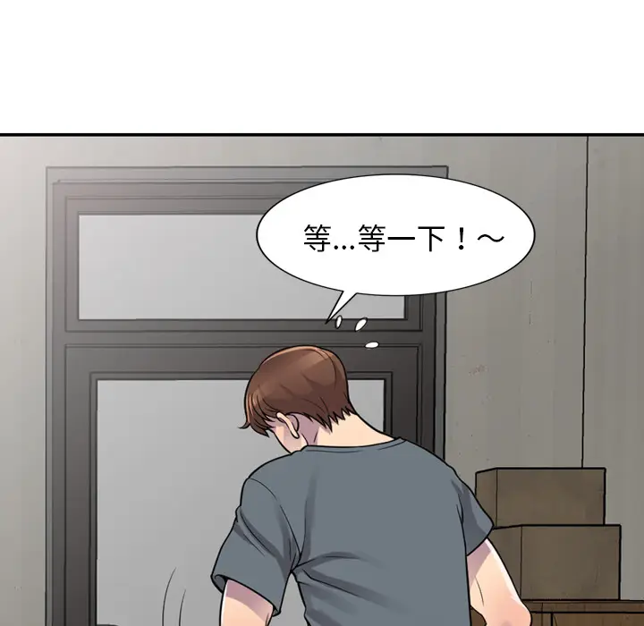 漫画《楼下房客不安分》第1章第95张图
