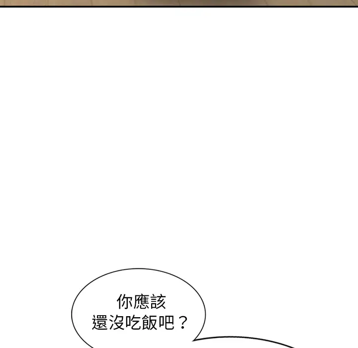漫画《楼下房客不安分》第1章第97张图