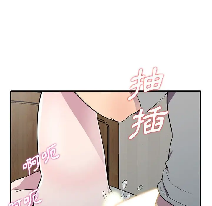 漫画《楼下房客不安分》第12章第102张图