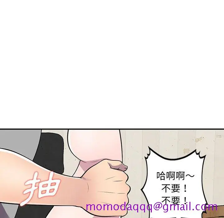 漫画《楼下房客不安分》第12章第106张图