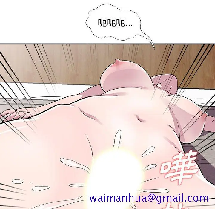 漫画《楼下房客不安分》第12章第111张图