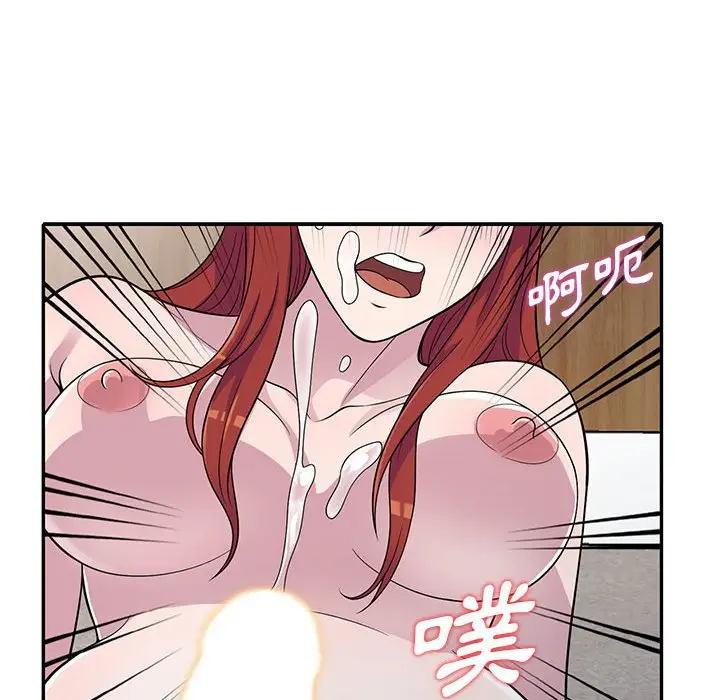 漫画《楼下房客不安分》第12章第114张图