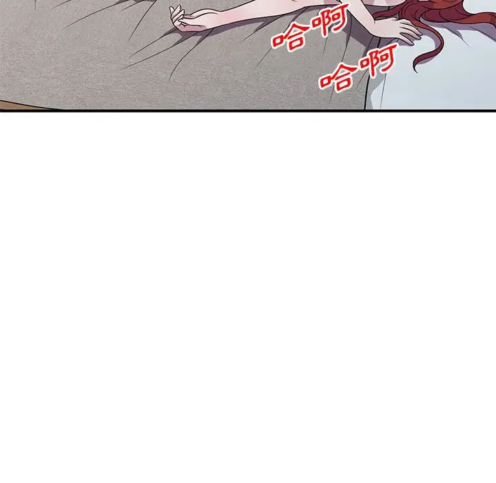 漫画《楼下房客不安分》第12章第124张图