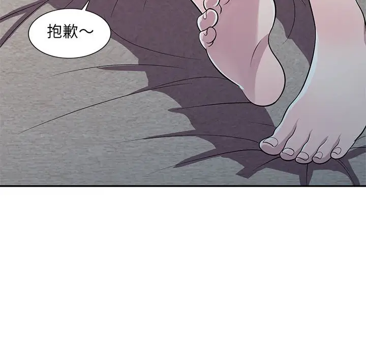 漫画《楼下房客不安分》第12章第133张图