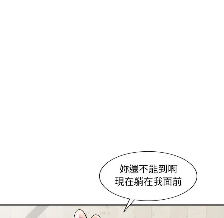 漫画《楼下房客不安分》第12章第29张图