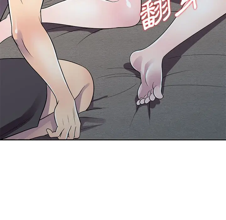 漫画《楼下房客不安分》第12章第33张图