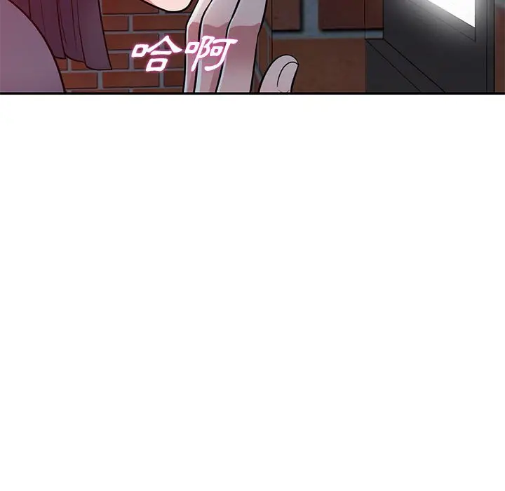 漫画《楼下房客不安分》第12章第43张图