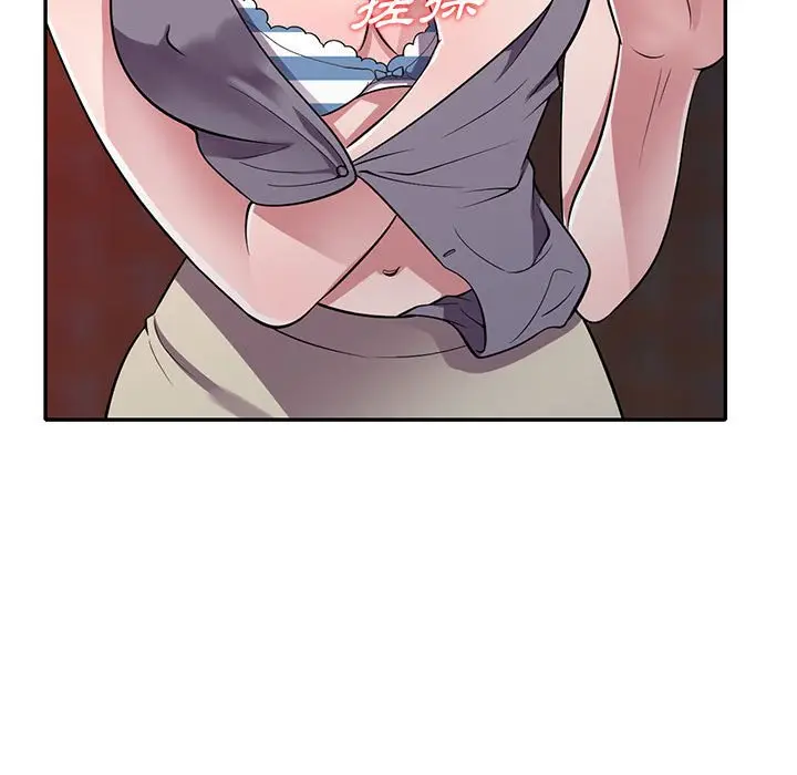 漫画《楼下房客不安分》第12章第45张图