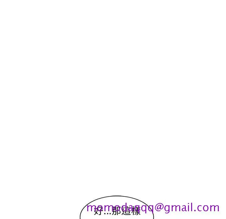 漫画《楼下房客不安分》第12章第46张图