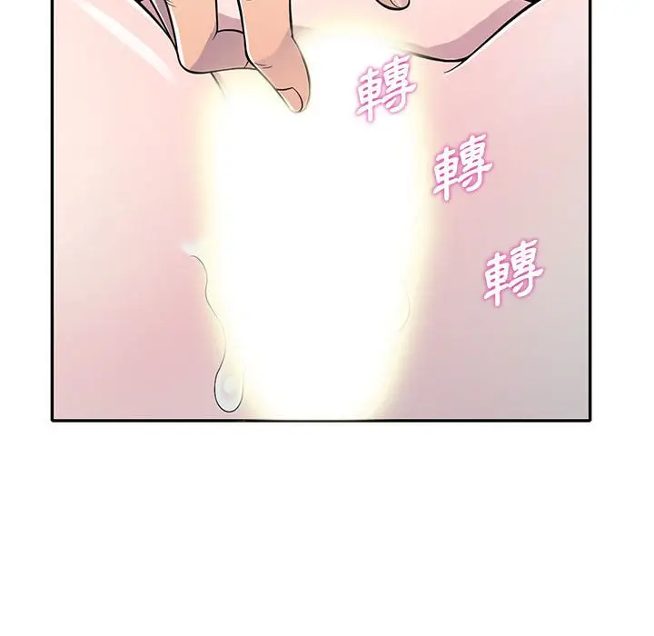 漫画《楼下房客不安分》第12章第52张图