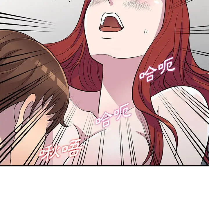 漫画《楼下房客不安分》第12章第54张图