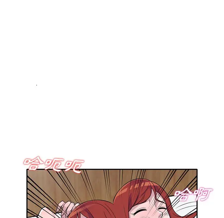 漫画《楼下房客不安分》第12章第63张图