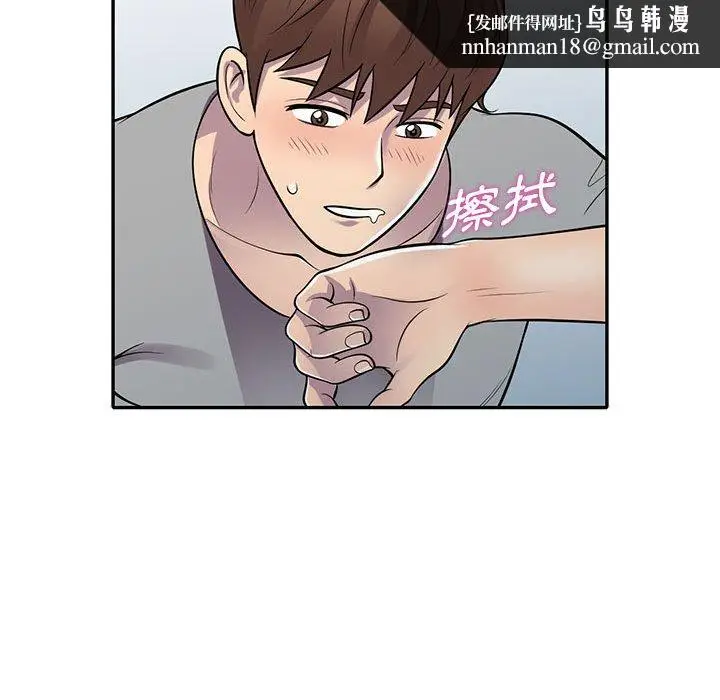 漫画《楼下房客不安分》第12章第69张图