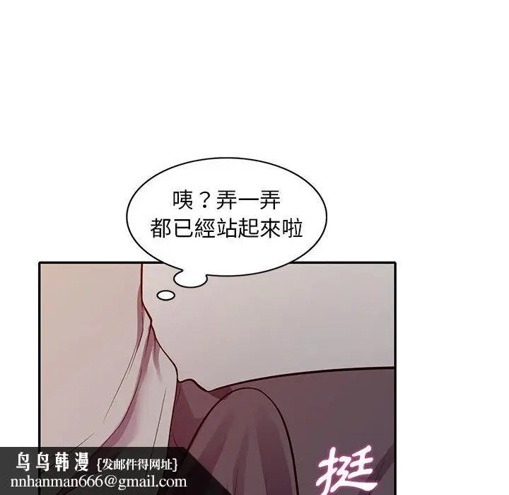 漫画《楼下房客不安分》第12章第70张图