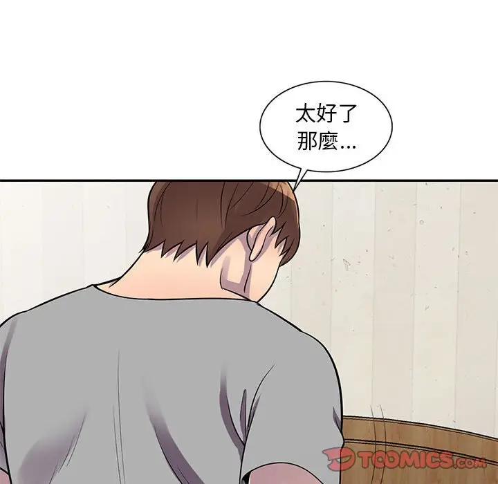 漫画《楼下房客不安分》第12章第72张图