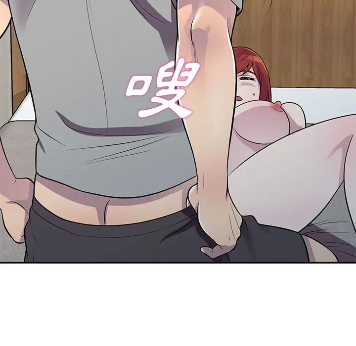 漫画《楼下房客不安分》第12章第73张图
