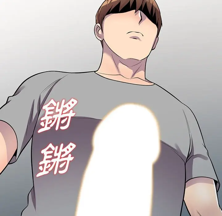漫画《楼下房客不安分》第12章第75张图