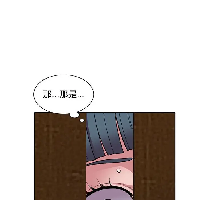 漫画《楼下房客不安分》第12章第77张图