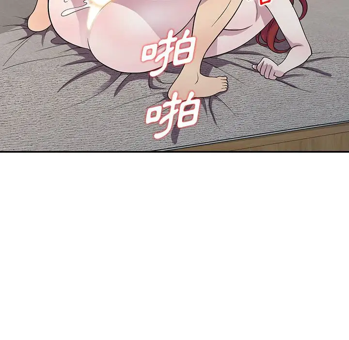 漫画《楼下房客不安分》第12章第80张图