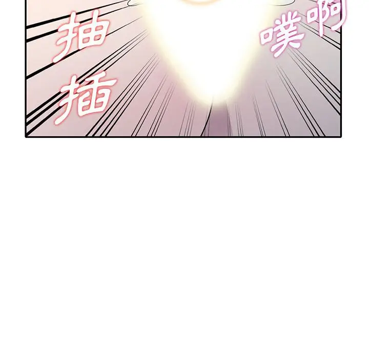 漫画《楼下房客不安分》第12章第82张图