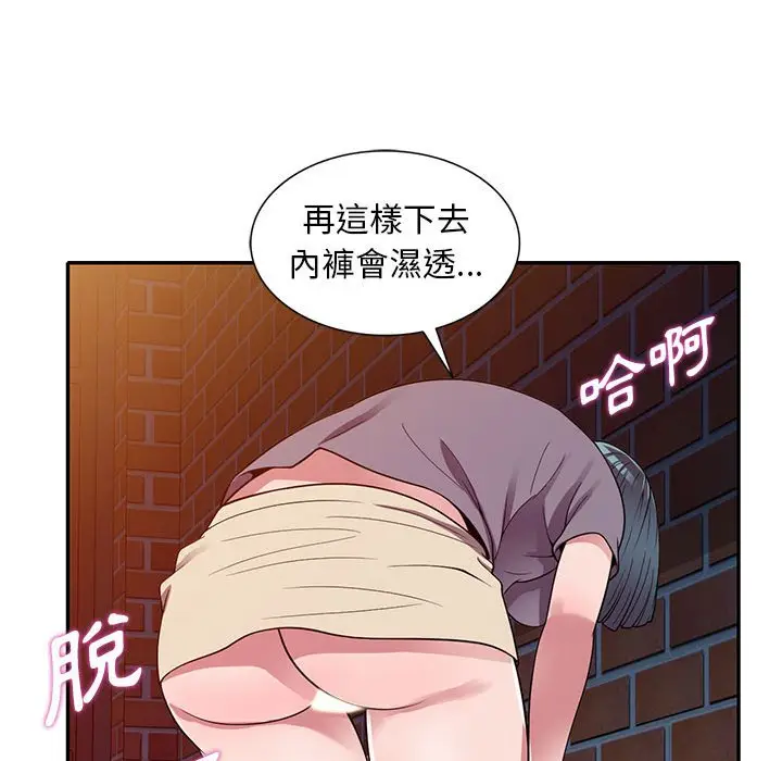 漫画《楼下房客不安分》第12章第90张图