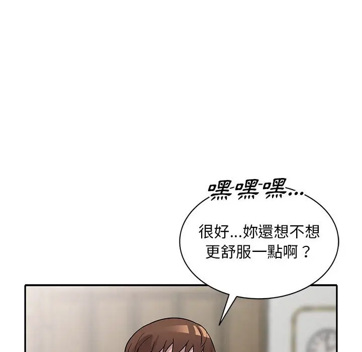 漫画《楼下房客不安分》第19章第103张图