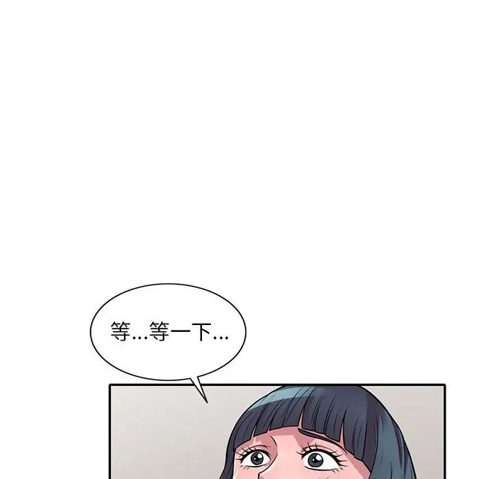 漫画《楼下房客不安分》第19章第109张图