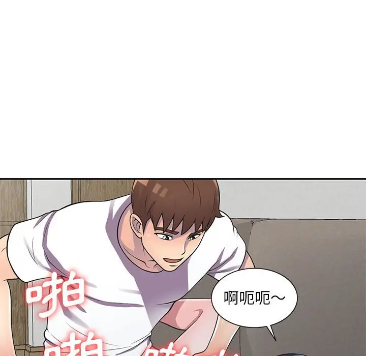 漫画《楼下房客不安分》第19章第117张图