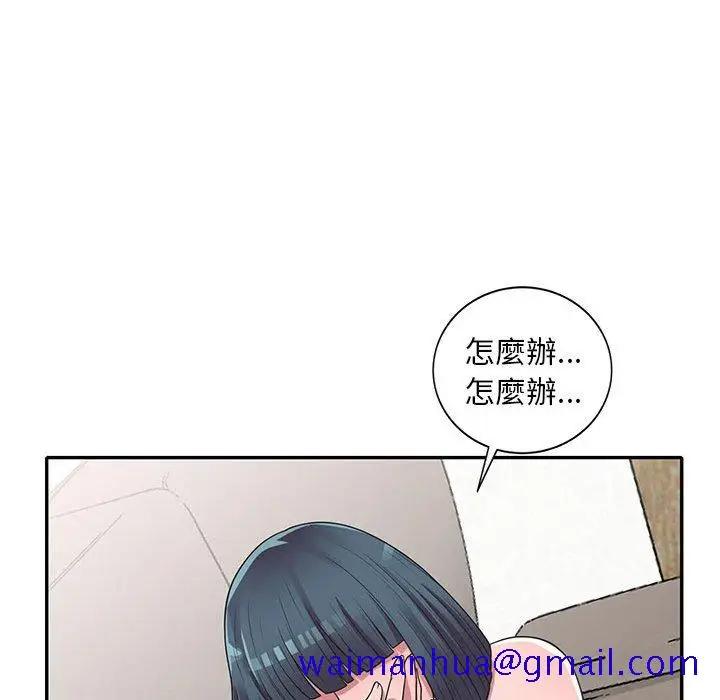 漫画《楼下房客不安分》第19章第121张图