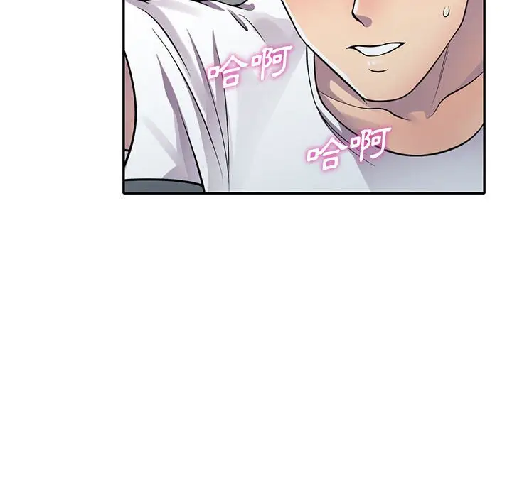 漫画《楼下房客不安分》第19章第128张图