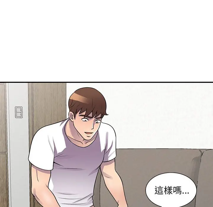 漫画《楼下房客不安分》第19章第129张图