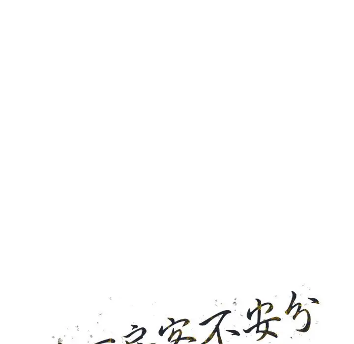 漫画《楼下房客不安分》第19章第14张图